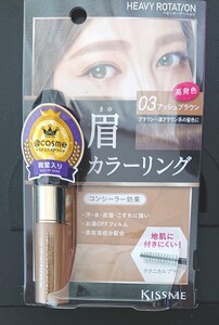 キスミー ヘビーローテーション カラーリングアイブロウ 03アッシュブラウン