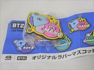 BT21 × くら寿司：オリジナルラバーマスコット MANO：新品未開封 非売品 ラバスト