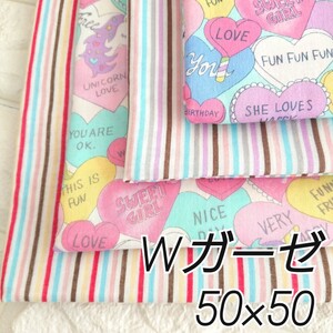 カットクロス★ Wガーゼ 生地 4枚セット g-22