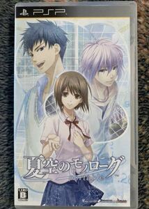 夏空のモノローグ Portable pspソフト ☆ 送料無料 ☆