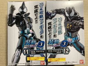 食玩 SO-DO 装動 仮面ライダー リバイス by3 【 エビル バットゲノム Aセット & Bセット】 新品 同梱OK