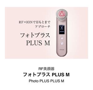 ヤーマン 美顔器 フォトプラス PLUS M M10T-PLUS 美品
