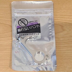 触れないハンド