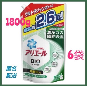 アリエール バイオサイエンスジェル 部屋干し用 詰め替え ウルトラジャンボ 1800g