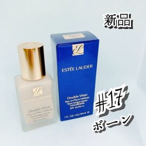 ★新品★エスティローダー ダブルウェア #17ボーン 30ml