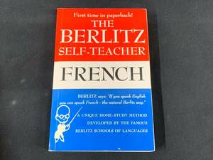 THE BERLITZ ベルリッツ SELF-TEACHER FRENCH フランス語学習　M-220112-01