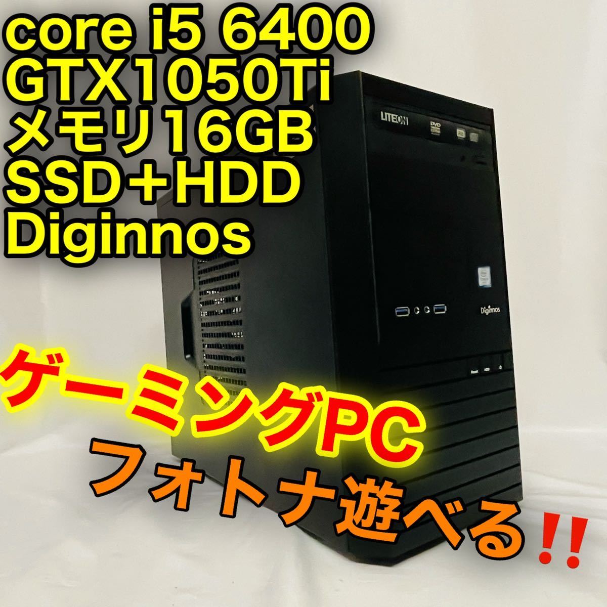 数量は多い 爆速!SSD!ゲームPC/i7-3770/無線/Office/Fortnite - デスクトップ型PC - alrc.asia