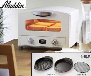 15 新品未開封 アラジン グラファイト トースター 4枚焼き aet-g13n/w Aladdin オーブン ホワイト 白 4枚