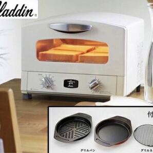 15 新品未開封　アラジン グラファイト トースター 4枚焼き aet-g13n/w Aladdin オーブン　ホワイト　白　4枚