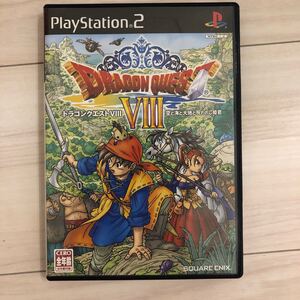 【PS2】 ドラゴンクエストVIII 空と海と大地と呪われし姫君