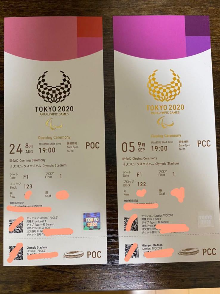 評判評判記念品 東京2020 オリンピック 開幕式 ノベルティグッズ