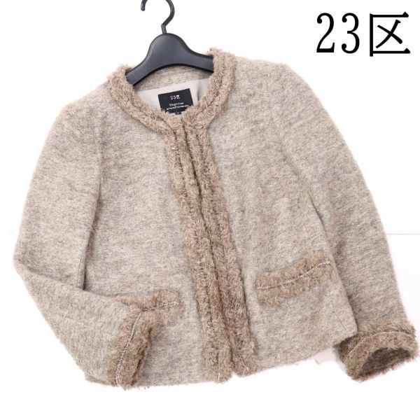 ヤフオク! -23区 ジャケット ラメの中古品・新品・未使用品一覧