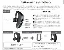 1円～送料無料 Bluetooth 5.0 イヤホン 片耳 高音質 ハンズフリー 通話 快適 ワイヤレス ノイズキャンセリング イヤホン 片耳 黒 耳掛け_画像8