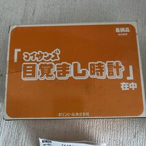 e530-60 目覚まし時計 キリン でらうま コイサンズ 目覚し時計 景品 プレゼント キリンビール 懸賞 動作未確認 企業物_画像6