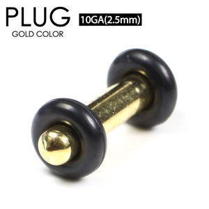 ボディピアス プラグ ゴールド 10G(2.5mm) PLUG GOLD サージカルステンレス316L カラーコーティング 両側ゴムで固定 イヤーロブ 10ゲージ┃