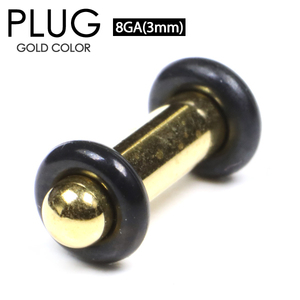 ボディピアス プラグ ゴールド 8G(3mm) PLUG GOLD サージカルステンレス316L カラーコーティング 両側ゴムで固定 イヤーロブ 8ゲージ┃
