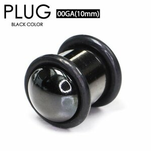 ボディピアス プラグ ブラック 00G(10mm) PLUG BLACK サージカルステンレス316L カラーコーティング 両側ゴムで固定 イヤーロブ 00ゲージ┃