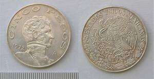 メキシコ　(Y-89）5ペソ　白銅貨　1972年銘