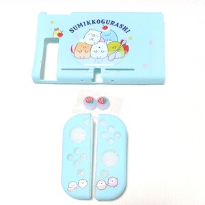 任天堂 Switch 保護カバー