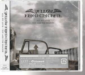 ＹＥＬＬＯＷ ＦＲＩＥＤ ＣＨＩＣＫＥＮ さん 「ＡＬＬ ＭＹ ＬＯＶＥ／ＹＯＵ ＡＲＥ ＴＨＥ ＲＥＡＳＯＮ」 初回盤 ＣＤ＋ＤＶＤ 未開封