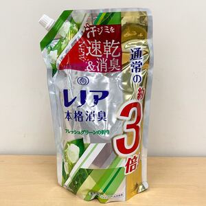 レノア 詰め替え用 フレッシュグリーンの香り 1320ml