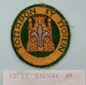実物 ベトナム戦 米陸軍 121st signal battalion 第121通信大隊