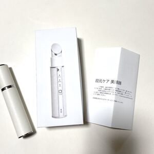 【美品】目元ケア 美顔器 超音波 フェイスケア 口元ケア ホワイト