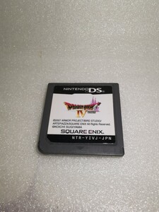 【DS】ドラゴンクエスト4