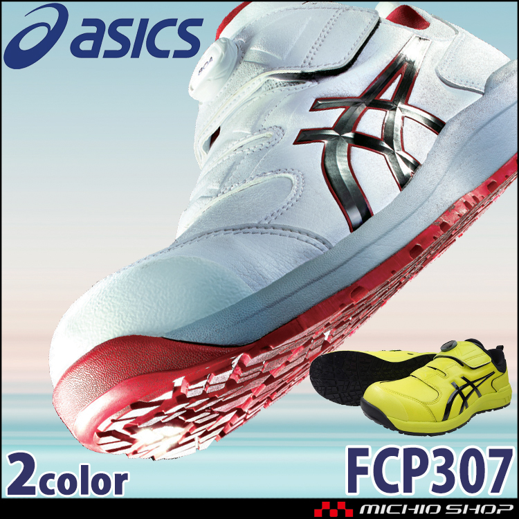 気質アップ 1ブラック×ホワイト 25.5cm FCP403TS JSAA規格A種認定品 ウィンジョブ アシックス 安全靴 - 25.5cm -  hlt.no