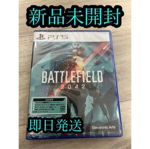 【新品未開封】PS5版 バトルフィールド2042 battlefield2042