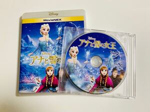 アナと雪の女王 MovieNEX DVDのみ