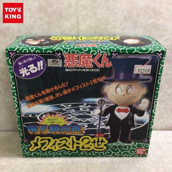 贅沢品 悪魔くん メフィスト2世 新品 超合金 ポピー 超合金 Raoambulanceservices Com