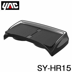 【送料無料】 YAC 槌屋 ヤック センターコンソールトレイ SY-HR15 トヨタ ハリアー80系 MXUA80/AXUH80系 右ハンドル車用