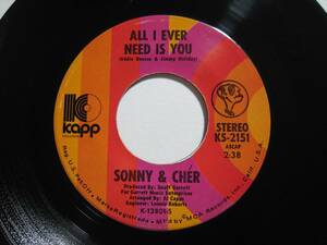 【7”】 SONNY & CHER / ALL I EVER NEED IS YOU US盤 ソニーとシェール 恋のなかの恋