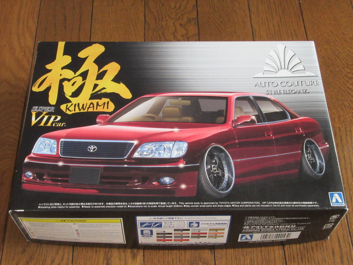 驚きの値段で】 アオシマ1 24スーパーVIPCarシリーズ アドミレイション