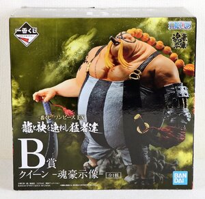 S★未使用品★フィギュア 『B賞 クイーン -魂豪示像-』 BANDAI SPIRITS 一番くじ ワンピース EX 龍と袂を連ねし猛者達 発売:2021年 未開封