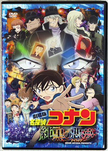 P◇中古品◇DVD 劇場版 名探偵コナン 純黒の悪夢/ナイトメア 通常盤 ONBD-2607 小学館 原作/青山剛昌 ケース・ポストカードつき