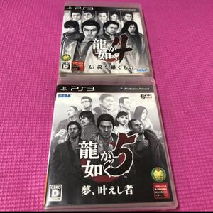 PS3ソフト 龍が如く4&5 セット