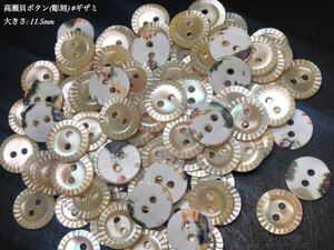 * free shipping *[2 point and more . freebie attaching ] height .. button ( sculpture )/ki The mi11.5mm 30 piece set *