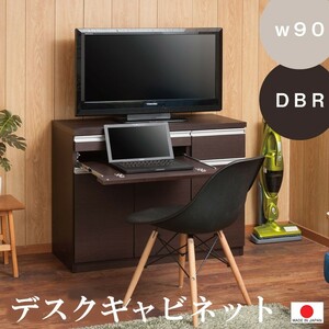  free shipping ( one part region excepting )0121te square cabinet silver line computer desk width 90cm dark brown color 