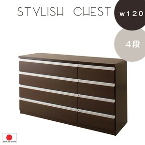  free shipping ( one part region excepting )0063te square cabinet silver line chest width 119.5cm 4 step dark brown color 