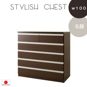  free shipping ( one part region excepting )0062te square cabinet silver line chest width 100cm 5 step dark brown color 