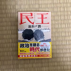 文庫本 小説