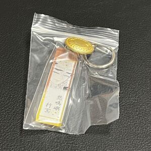 鬼滅の刃 鬼殺隊服ボタン付きアクリルチャーム 悲鳴嶼行冥
