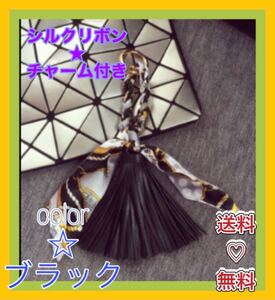 バッグ チャーム リボン スカーフ タッセル フリンジ キーリング キーホルダー