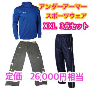 アンダーアーマー スポーツウェア 3点セット