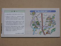 昭和５９～６１年 函館市交通局 名古屋市交通局 営団地下鉄 記念 一日乗車券 計５点 名古屋城博 地下鉄博物館開館_画像7