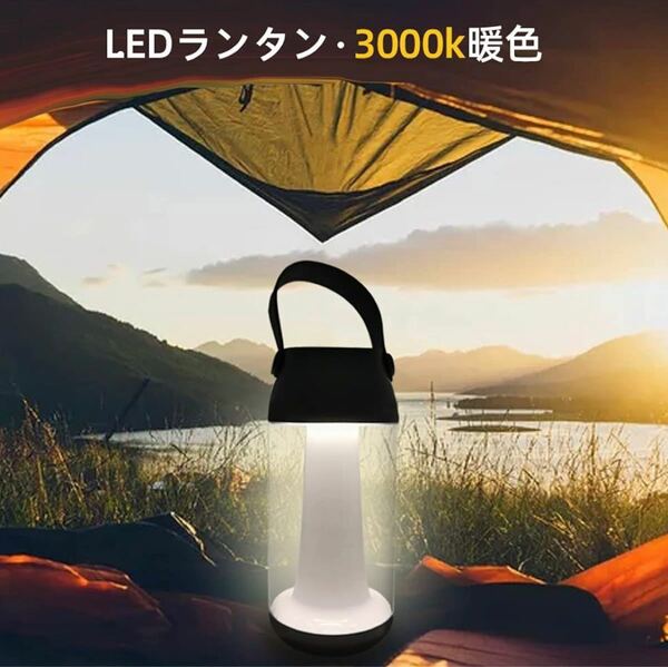 ledランタン キャンプライト アウトドアライト 防災グッズ 軽量