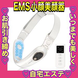 自宅エステ 美顔器 小顔美顔器 EMS美顔器 リフトアップ フェイスケア