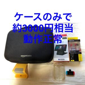 ニンテンドースイッチ ケースセット
